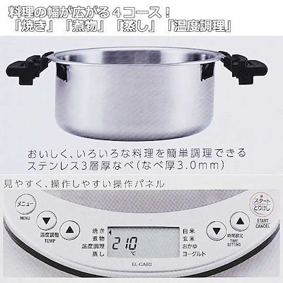 Qoo10] 象印 マルチクッカー EL-CA60-HM レ : キッチン家電