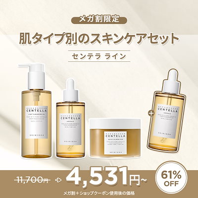 Qoo10] SKIN1004 【期間限定】肌タイプ別のスキンケアセット