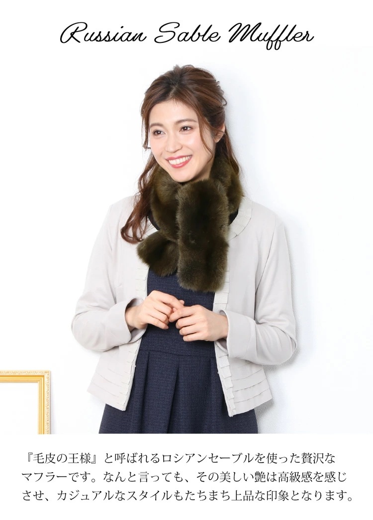 新品◆ロシアンセーブルマフラー（贅沢オールセーブル）☆ 楽天市場】ロシアンセーブルフェザリングロングデザインマフラー