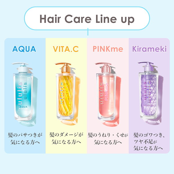 Qoo10] ululis ウォーターコンク シャンプー & ヘアト
