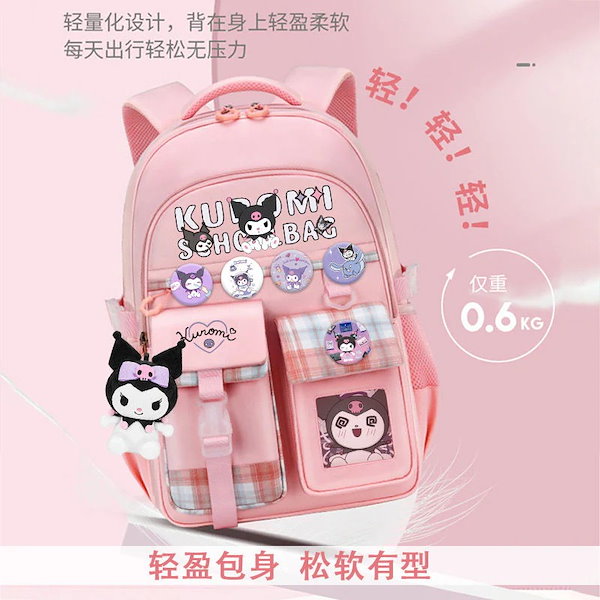 クロミ ☆ 商品紹介 ☆ ≪クロミのランドセル≫のご紹介です♪ クロミが
