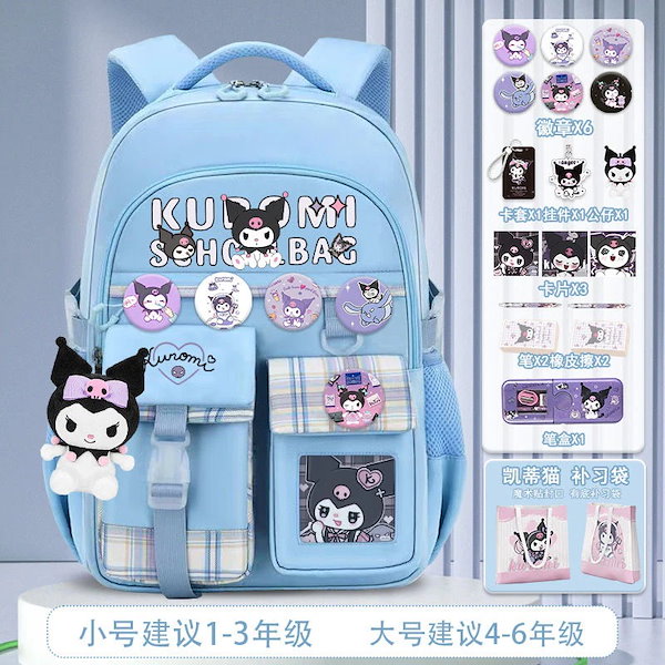 クロミセット新品4XLサイズ 9月限定出品男性も購入可能 値引き交渉可能 Qoo10] クロミランドセル 小12345生男女向け