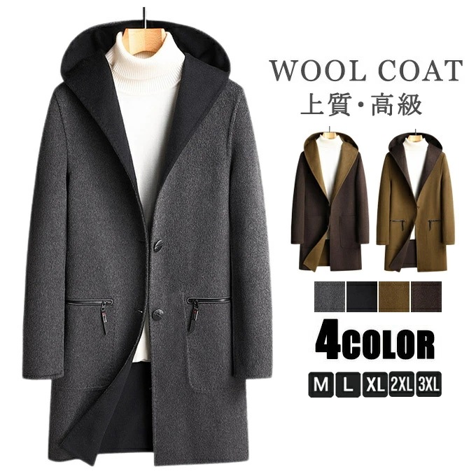 チェスターコート メンズ ロング ロング丈 コート ウール混 ウールコート 厚手 暖かい 両面着 フード付き アウター ビッグシルエット 韓国 ファッション おしゃれ シングル シンプル 防寒 防風 チェスターコート メンズ ロング ロング丈 コート ウール混 ウールコート 厚手 暖かい 両面着 フード付き アウター ビッグシルエット 韓国 ファッション おしゃれ シングル シンプル 防寒 防風