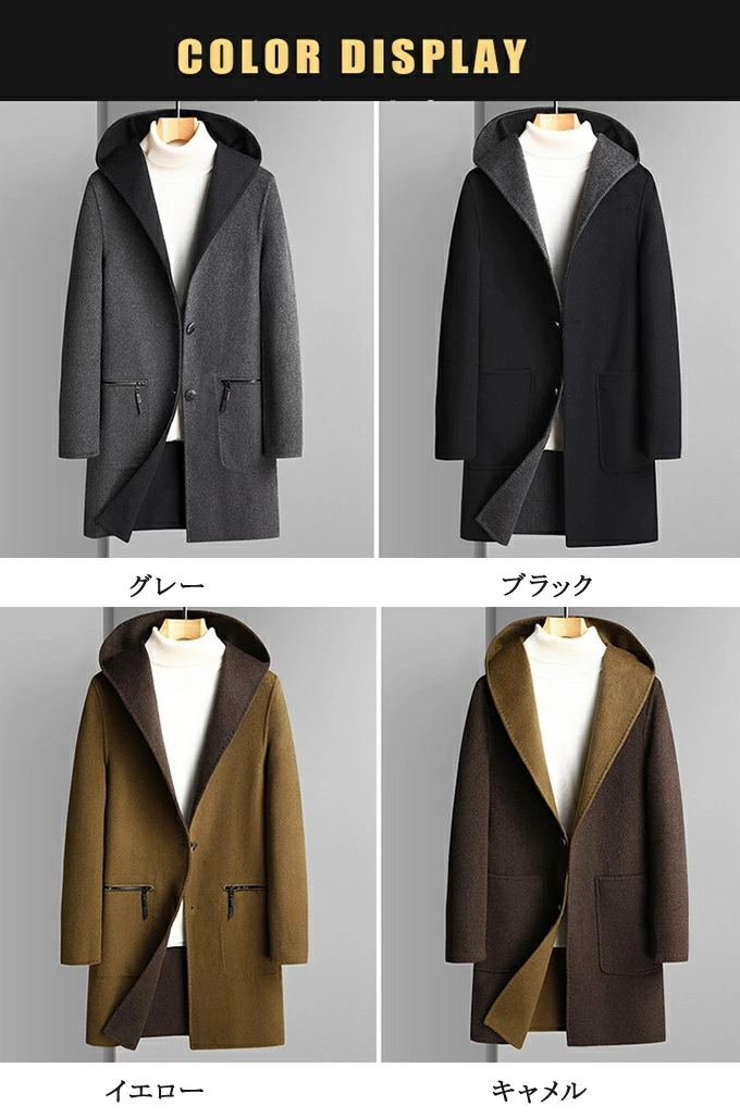 チェスターコート メンズ ロング ロング丈 コート ウール混 ウールコート 厚手 暖かい 両面着 フード付き アウター ビッグシルエット 韓国 ファッション おしゃれ シングル シンプル 防寒 防風 チェスターコート メンズ ロング ロング丈 コート ウール混 ウールコート 厚手 暖かい 両面着 フード付き アウター ビッグシルエット 韓国 ファッション おしゃれ シングル シンプル 防寒 防風