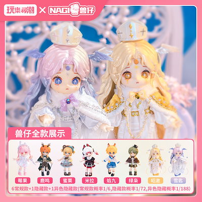 ☆Nagi☆さん専用 Qoo10] NAGI 第5弾 次元界TOY 幻境録 : おもちゃ・知育