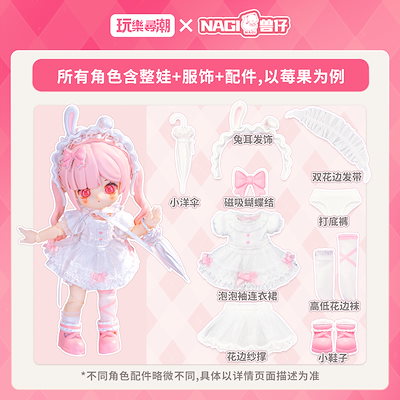 Qoo10] NAGI 第5弾 次元界TOY 幻境録 : おもちゃ・知育