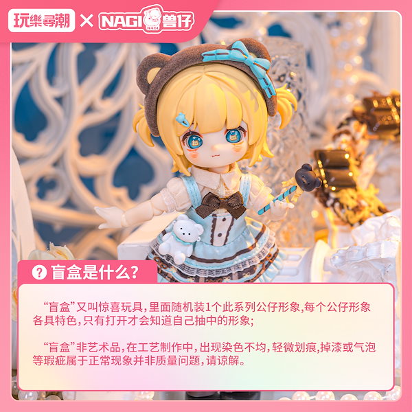 Qoo10] NAGI 第5弾 次元界TOY 幻境録