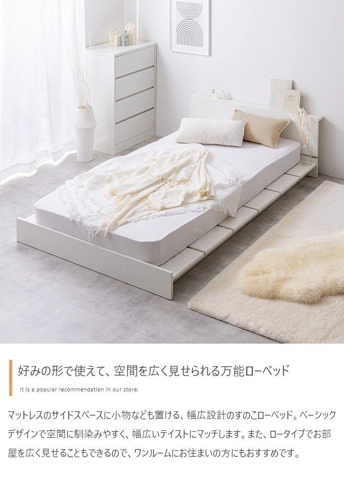 セミダブルベッド + マットレスセット ローベッド 幅広フレーム ヘッドボードタイプ 2口コンセント付き 高密度ポケットコイルマットレス