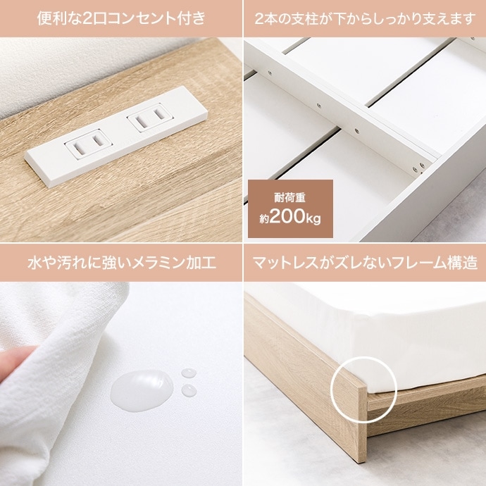 セミダブルベッド + マットレスセット ローベッド 幅広フレーム ヘッドボードタイプ 2口コンセント付き 高密度ポケットコイルマットレス