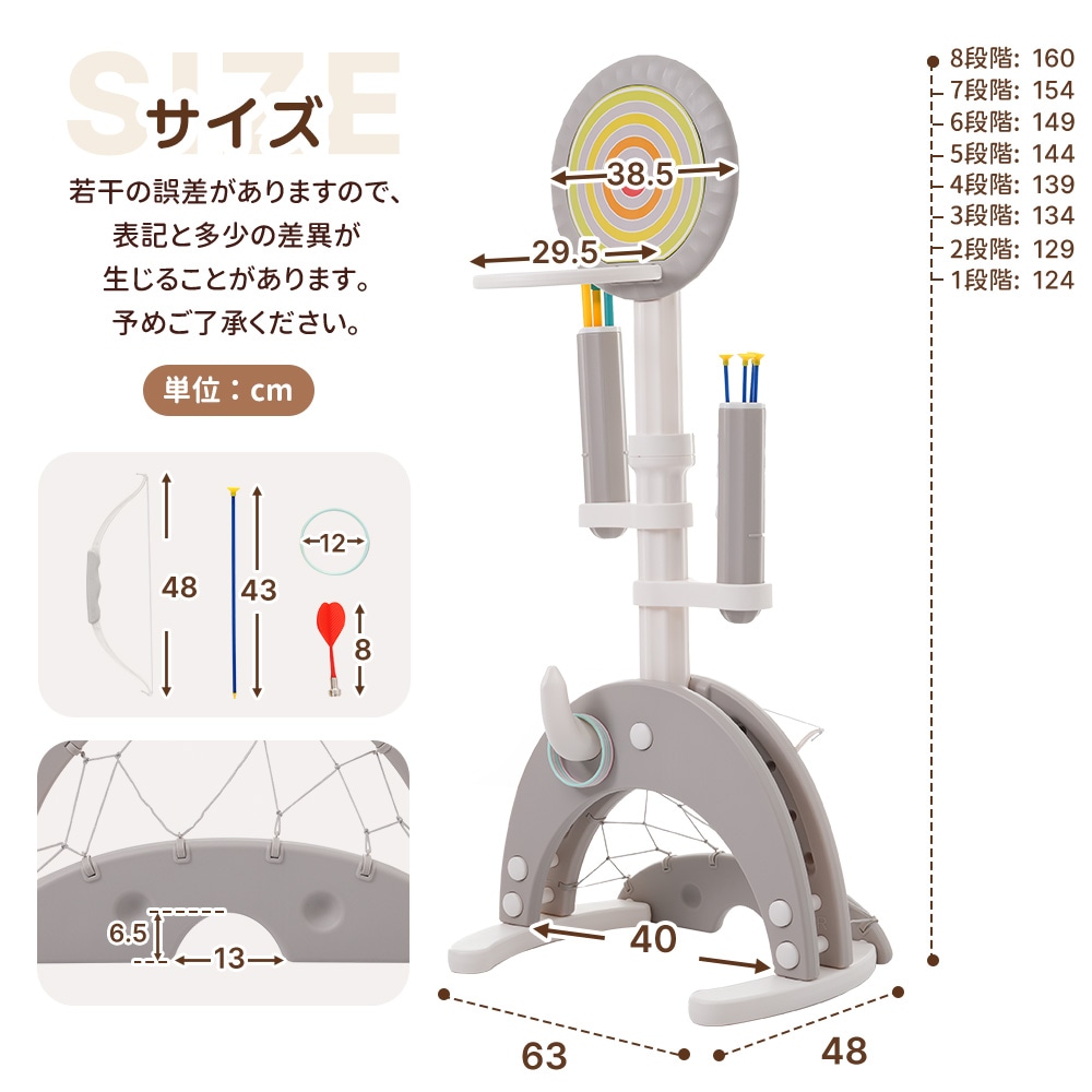 【国内発送】アーチェリー ダーツ バスケット サッカー ゴルフ 6in1多機能遊具 輪投げ 弓矢 組立簡単 室内遊具 おもちゃ 高さ調節可能124~160 キッズ 男の子 女の子 子供 誕生日 プレゼ