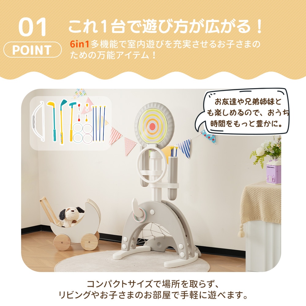 【国内発送】アーチェリー ダーツ バスケット サッカー ゴルフ 6in1多機能遊具 輪投げ 弓矢 組立簡単 室内遊具 おもちゃ 高さ調節可能124~160 キッズ 男の子 女の子 子供 誕生日 プレゼ