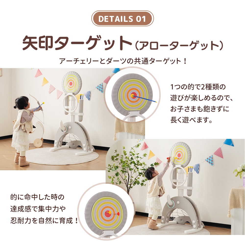 【国内発送】アーチェリー ダーツ バスケット サッカー ゴルフ 6in1多機能遊具 輪投げ 弓矢 組立簡単 室内遊具 おもちゃ 高さ調節可能124~160 キッズ 男の子 女の子 子供 誕生日 プレゼ
