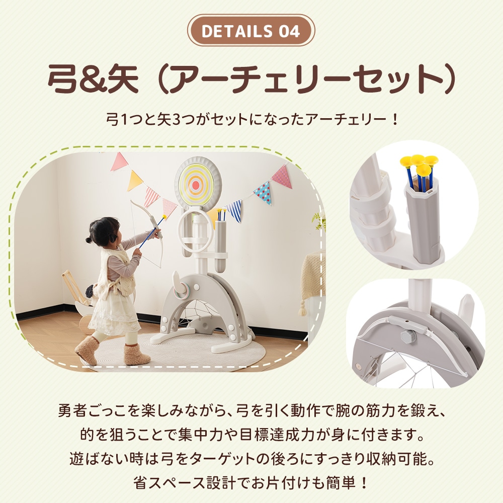 【国内発送】アーチェリー ダーツ バスケット サッカー ゴルフ 6in1多機能遊具 輪投げ 弓矢 組立簡単 室内遊具 おもちゃ 高さ調節可能124~160 キッズ 男の子 女の子 子供 誕生日 プレゼ