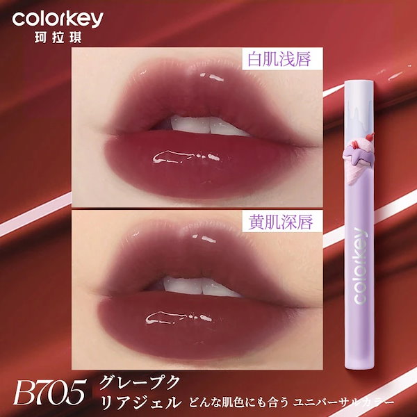 Qoo10] COLORKEY COLORKEY【TikTok人気商品