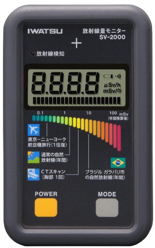 国産放射線量モニターSV-2000（シン... : 日用品雑貨 即納低価