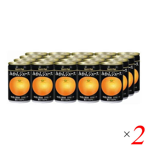 ゴールドパック みかんジュース 1ケース(160g20缶) 2個セット