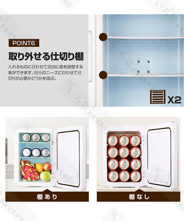 Qoo10] ミニ冷蔵庫 10L 大容量 冷蔵庫 2℃