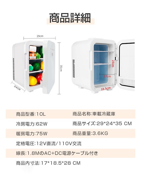 Qoo10] ミニ冷蔵庫 10L 大容量 冷蔵庫 2℃