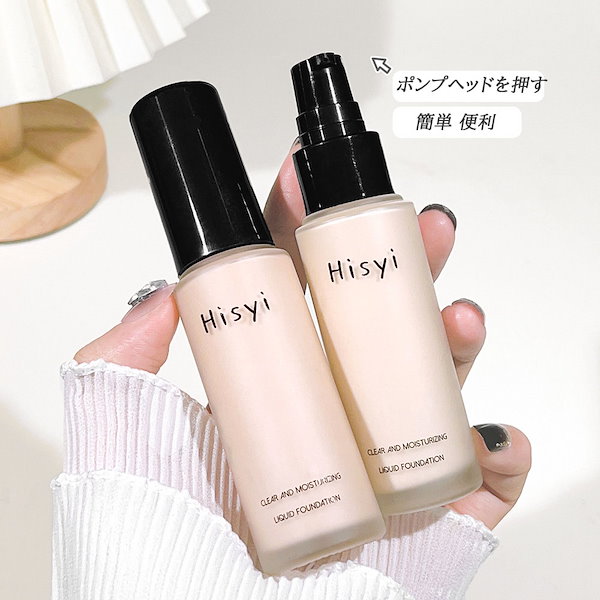 Qoo10] HISYI キッドファンデーション ファンデ リキッ