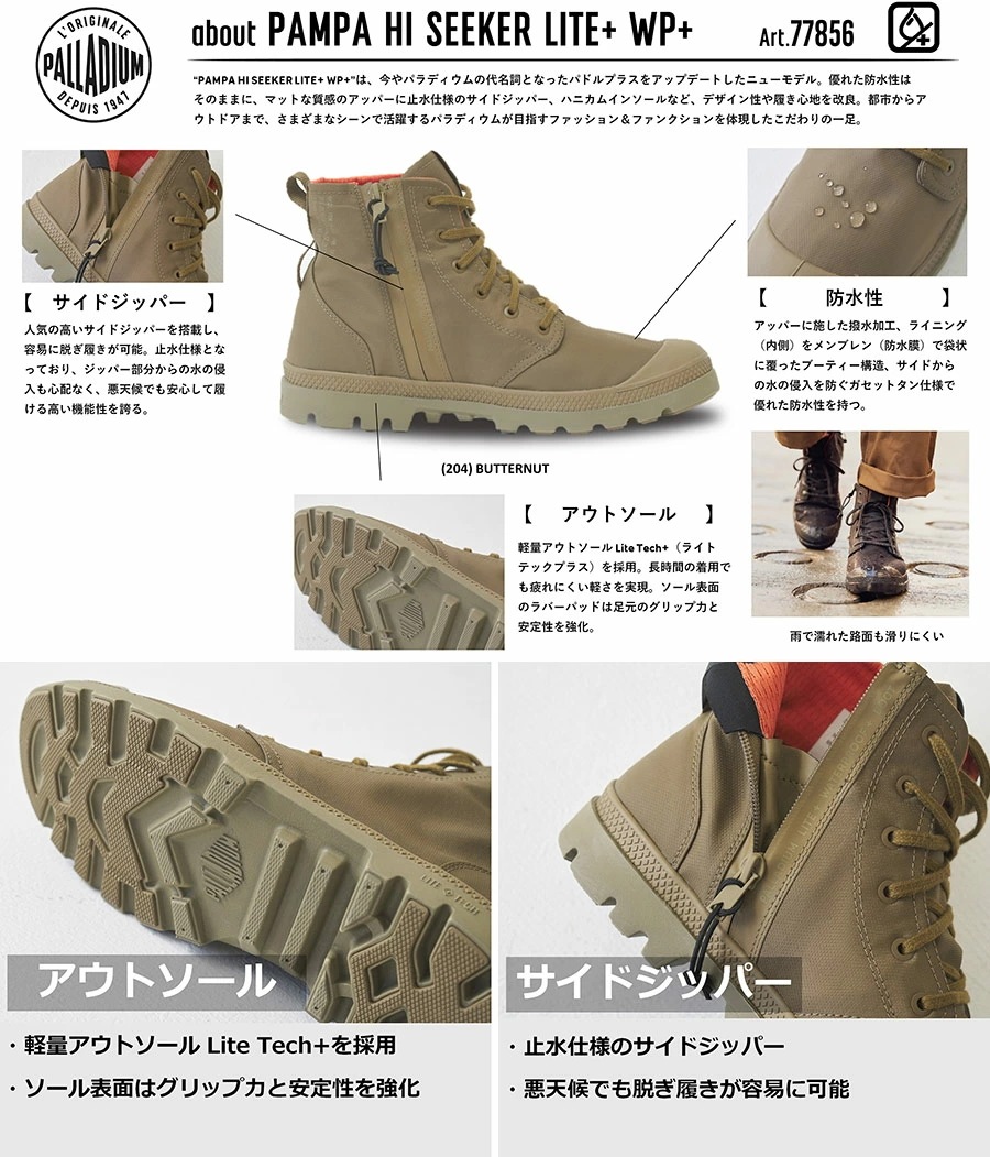 メンズ レディース パンパ ハイ シーカー ウォータープルーフ PAMPA HI SEEKER LITE+ WP+ スニーカー シューズ 紐靴 ミッドカット 防水 雨 77856