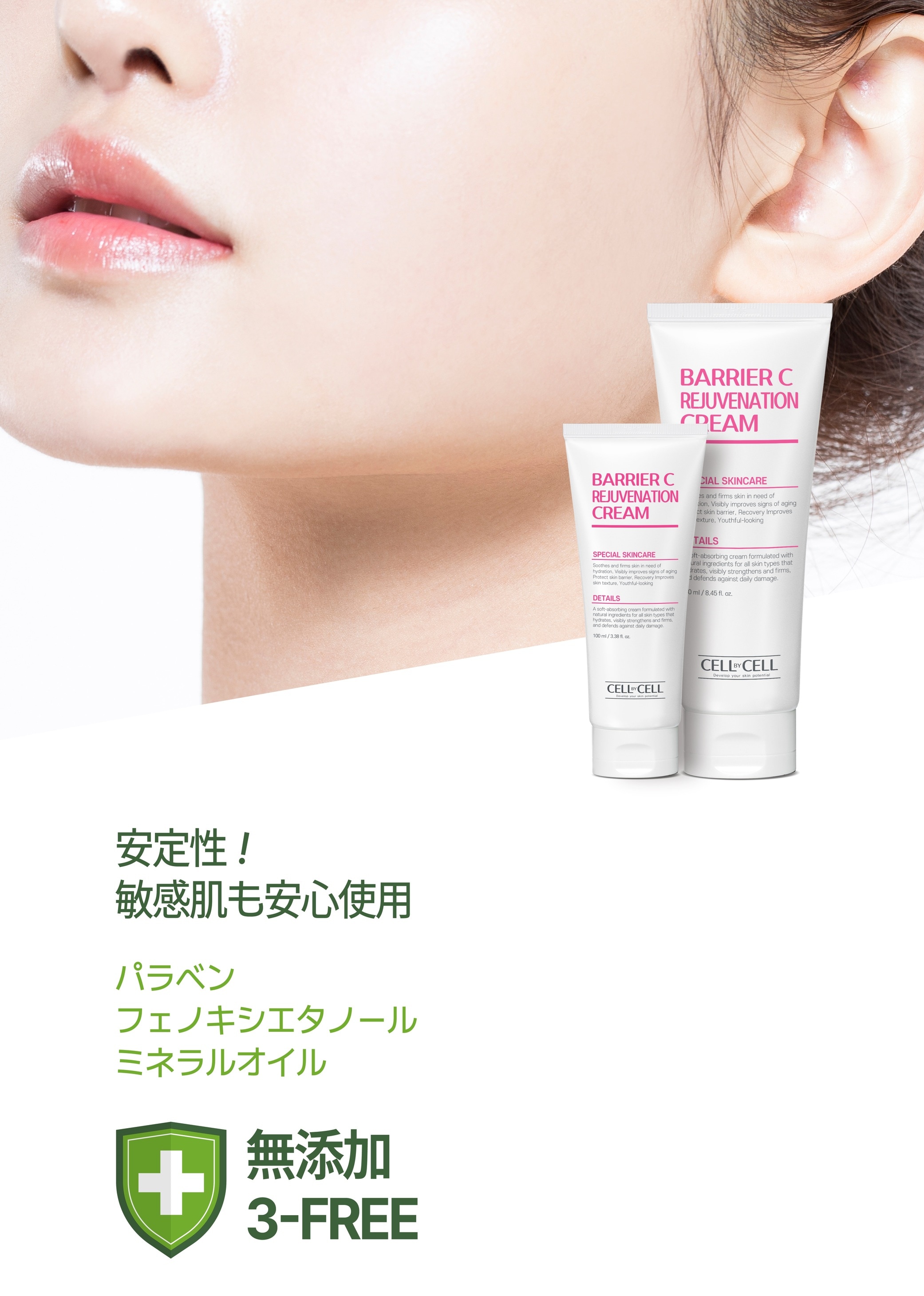 【韓国顧客感動指数１位獲得】 クリーム バリアシーリジュバーネーションクリーム BarrierC Rejuvenation Cream セルバイセル 公式 CELLBYCELL 乾燥 保湿 ニキビ