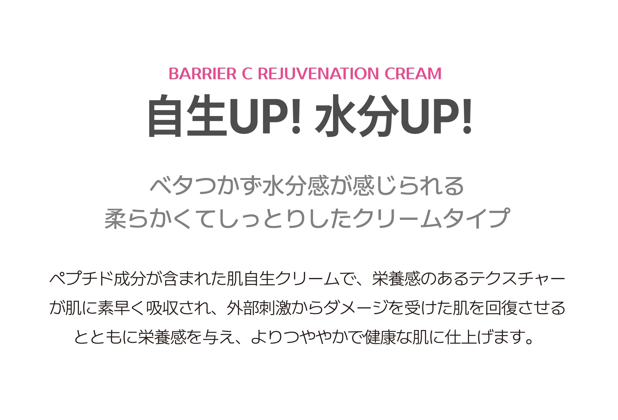 【韓国顧客感動指数１位獲得】 クリーム バリアシーリジュバーネーションクリーム BarrierC Rejuvenation Cream セルバイセル 公式 CELLBYCELL 乾燥 保湿 ニキビ