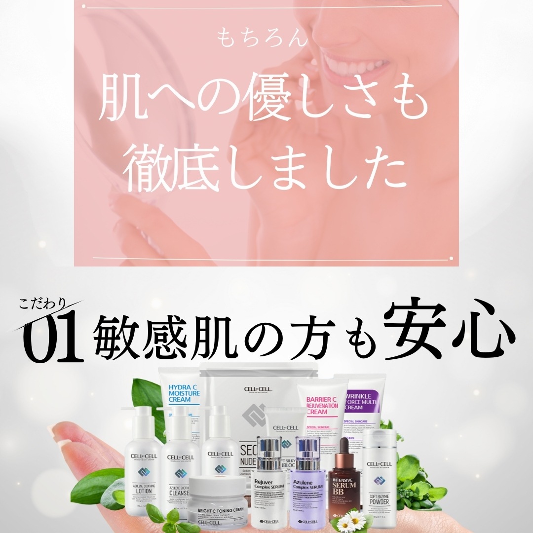 【韓国顧客感動指数１位獲得】 クリーム バリアシーリジュバーネーションクリーム BarrierC Rejuvenation Cream セルバイセル 公式 CELLBYCELL 乾燥 保湿 ニキビ