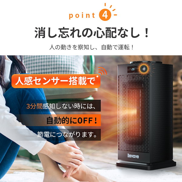 2秒速暖 セラミックファンヒーター 自動首振り 楽天市場】「2秒速暖 人感センサー付き」セラミックヒーター