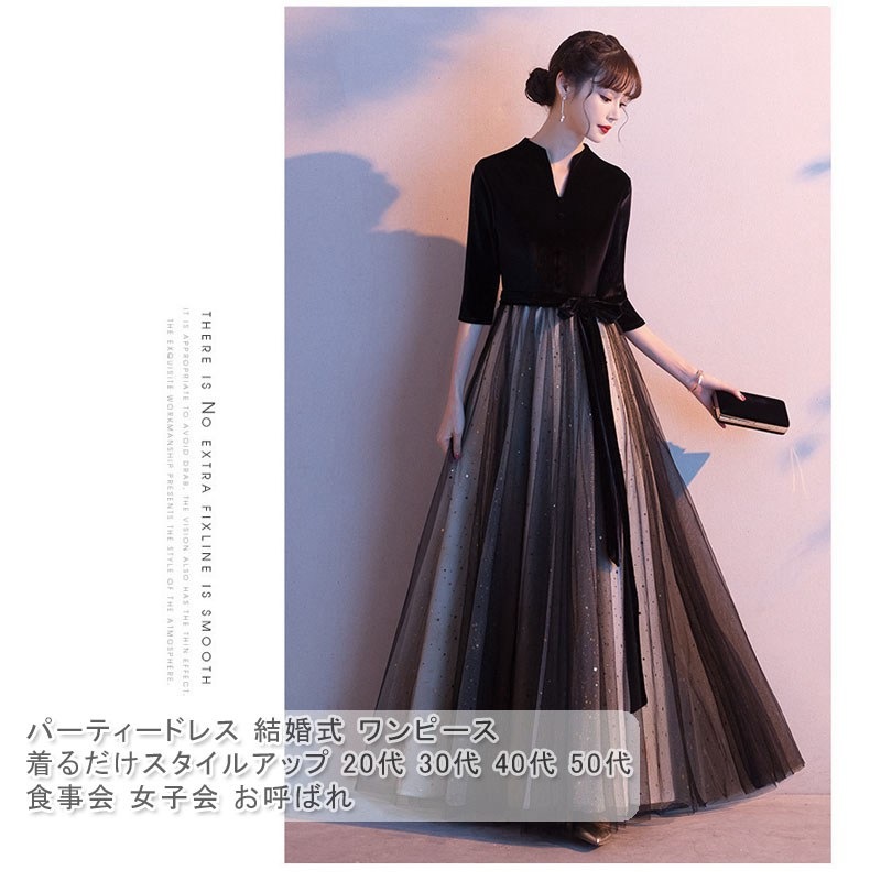 パーティードレス 結婚式 ワンピース longdress ロングドレス Ｖネック ワンピース 袖あり ウェディングドレス ウエディング ドレス 二次会 花嫁 ブライズメイド お呼ばれ ワンピース エン
