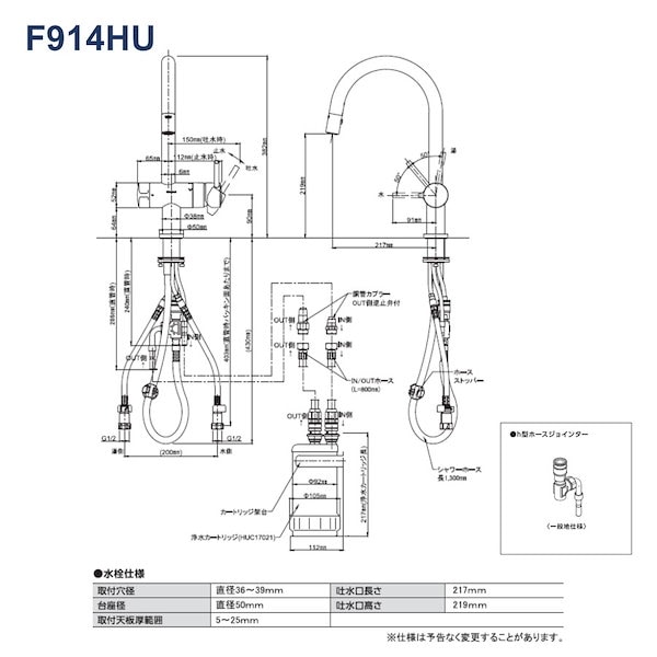 Qoo10] 三菱ケミカル・クリンスイ (在庫あり) F914HU アンダーシン