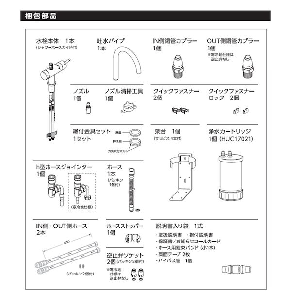 Qoo10] 三菱ケミカル・クリンスイ (在庫あり) F914HU アンダーシン