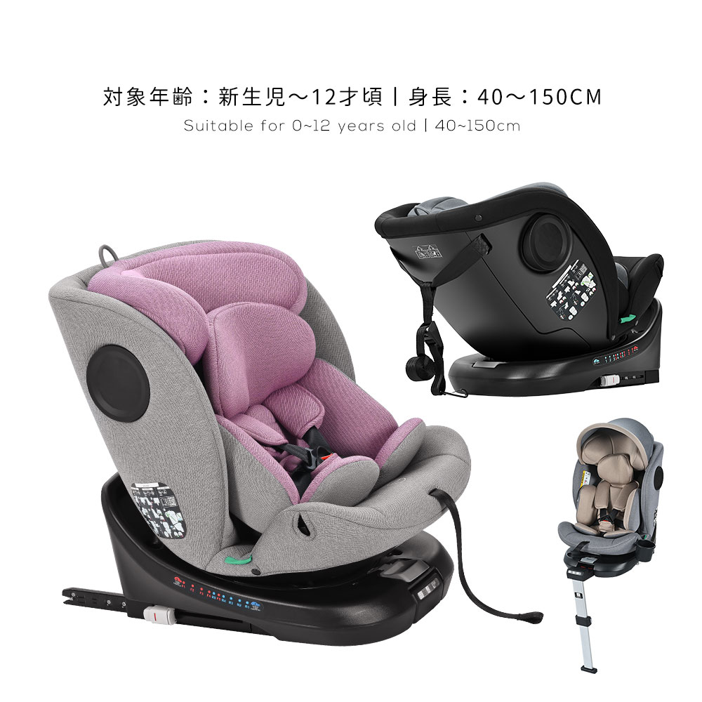【サポートレッグタイプ】チャイルドシート 新生児 ISOFIX 0歳12歳 360度回転式 40150cm ジュニアシート 調節可能 洗える キャノピー付き ベビーシート ドリンクホルダー付き 出