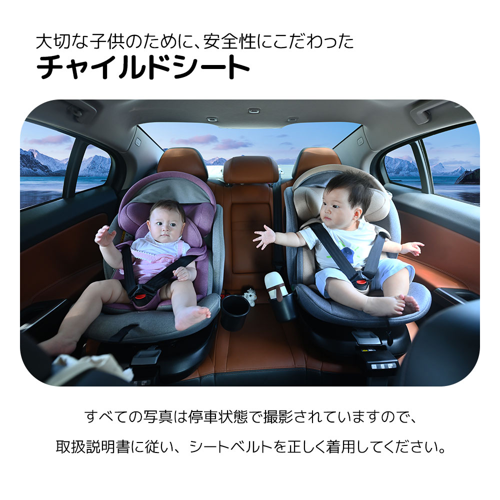【サポートレッグタイプ】チャイルドシート 新生児 ISOFIX 0歳12歳 360度回転式 40150cm ジュニアシート 調節可能 洗える キャノピー付き ベビーシート ドリンクホルダー付き 出