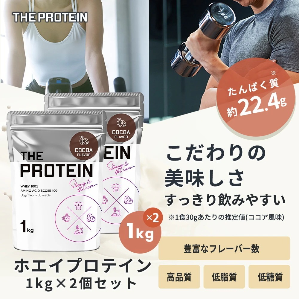 【メガ割】 プロテイン ホエイ 1kg 2個セット ザプロ デザート フレーバー マグケーキ 美味しい ビタミン 置き換えダイエット クッキークリーム ピスタチオ チーズケーキ 【メガ割】 プロテイン ホエイ 1kg 2個セット ザプロ デザート フレーバー マグケーキ 美味しい ビタミン 置き換えダイエット クッキークリーム ピスタチオ チーズケーキ
