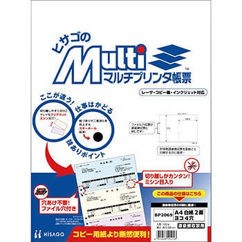 （まとめ）A4白紙2面横4穴原泉用 BP2069 [xまとめ買い3袋セット]