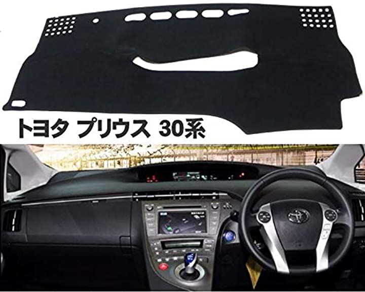 プリウス 30系 ダッシュボード マット 日焼け防止 映り込み 対策 カバー mdprevattcaulkingandwaterproofing.com