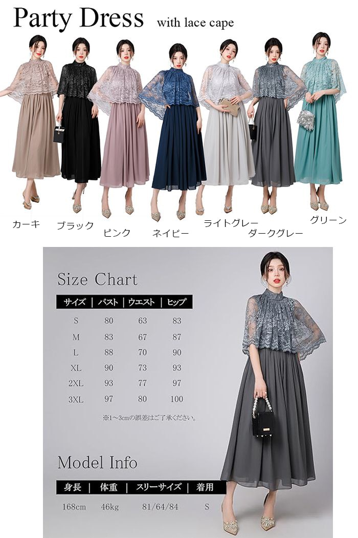 ドレス 大人 ピアノ 発表会 結婚式ドレス ケープ付き ロング レース お呼ばれ 20代 30代 袖あり ミモレ丈 体型カバー Aライン フォーマル パーティードレス イブニングドレス 発表会ドレス