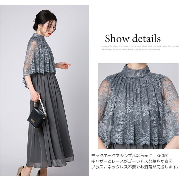 ドレス 大人 ピアノ 発表会 結婚式ドレス ケープ付き ロング レース お呼ばれ 20代 30代 袖あり ミモレ丈 体型カバー Aライン フォーマル パーティードレス イブニングドレス 発表会ドレス