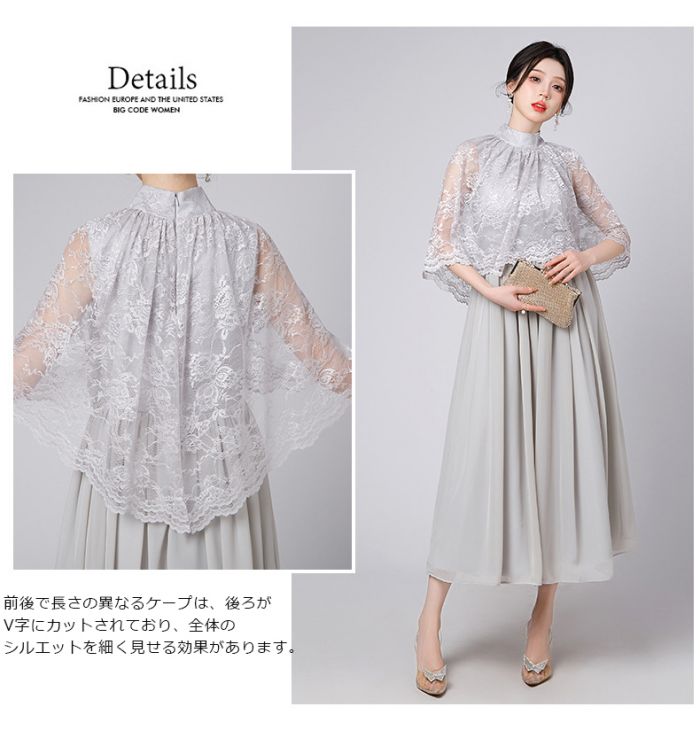 ドレス 大人 ピアノ 発表会 結婚式ドレス ケープ付き ロング レース お呼ばれ 20代 30代 袖あり ミモレ丈 体型カバー Aライン フォーマル パーティードレス イブニングドレス 発表会ドレス