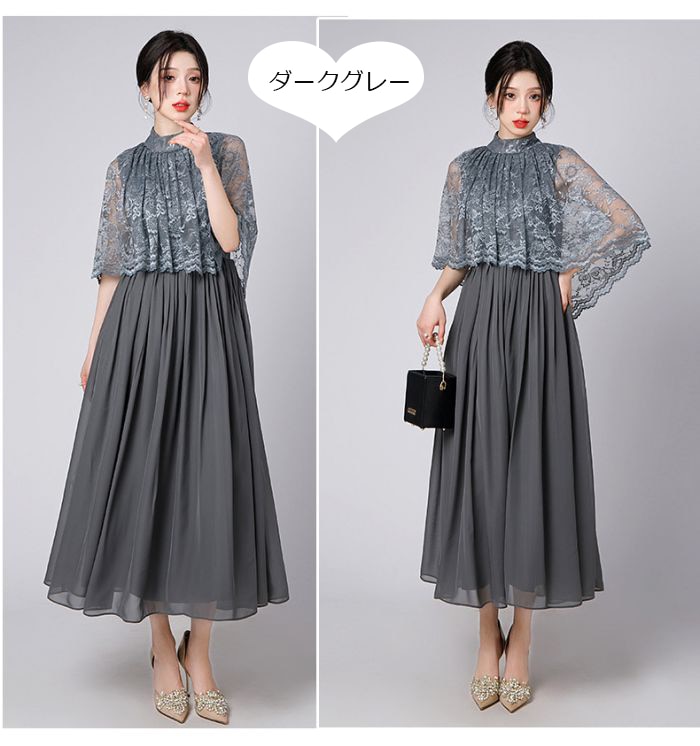 ドレス 大人 ピアノ 発表会 結婚式ドレス ケープ付き ロング レース お呼ばれ 20代 30代 袖あり ミモレ丈 体型カバー Aライン フォーマル パーティードレス イブニングドレス 発表会ドレス