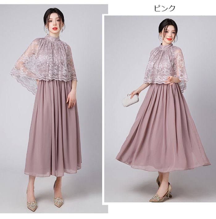 ドレス 大人 ピアノ 発表会 結婚式ドレス ケープ付き ロング レース お呼ばれ 20代 30代 袖あり ミモレ丈 体型カバー Aライン フォーマル パーティードレス イブニングドレス 発表会ドレス