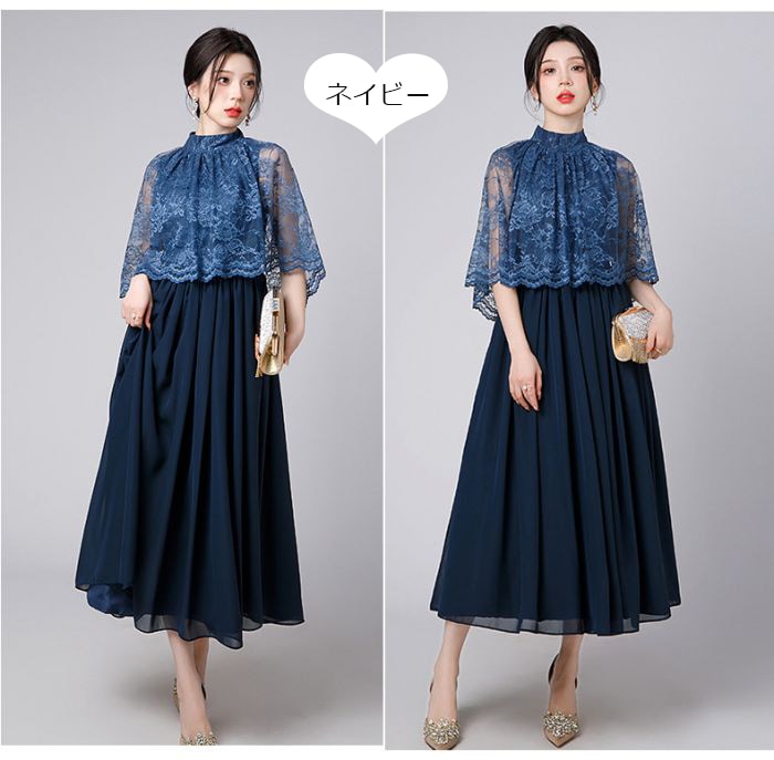 ドレス 大人 ピアノ 発表会 結婚式ドレス ケープ付き ロング レース お呼ばれ 20代 30代 袖あり ミモレ丈 体型カバー Aライン フォーマル パーティードレス イブニングドレス 発表会ドレス