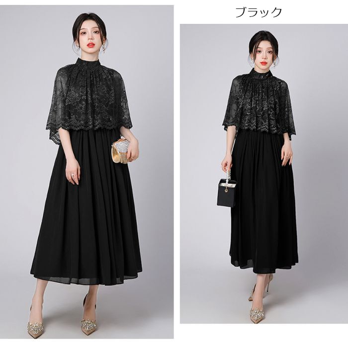 ドレス 大人 ピアノ 発表会 結婚式ドレス ケープ付き ロング レース お呼ばれ 20代 30代 袖あり ミモレ丈 体型カバー Aライン フォーマル パーティードレス イブニングドレス 発表会ドレス