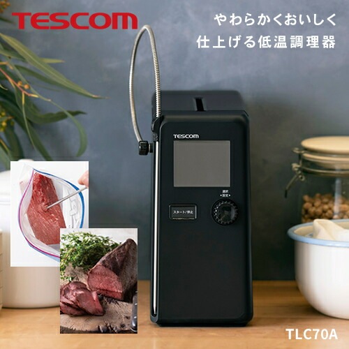 TESCOM テスコム 芯温スマートクッカー ブラック TLC70A-K スロー