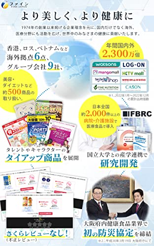 ファイン 金のしじみウコン肝臓エキス 肝臓水解物 しじみエキス末 クルクミン オルニチン配合 国内生産 (1日3～6粒/90粒入)×5個セット