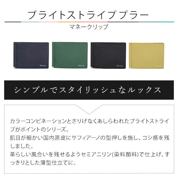 paul smith マネークリップ財布 - 小物