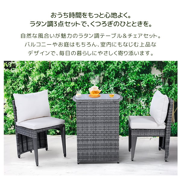 Qoo10] ガーデンファニチャーセット 3点セット