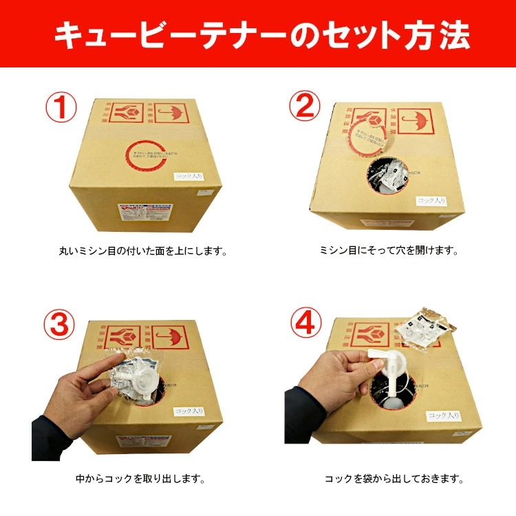 速効液状融雪剤マッハワン キュービーテナー 20kg 速効液状融雪剤マッハワン キュービーテナー 20kg