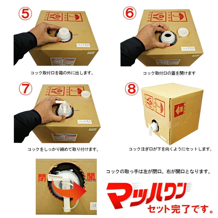 速効液状融雪剤マッハワン キュービーテナー 20kg 速効液状融雪剤マッハワン キュービーテナー 20kg