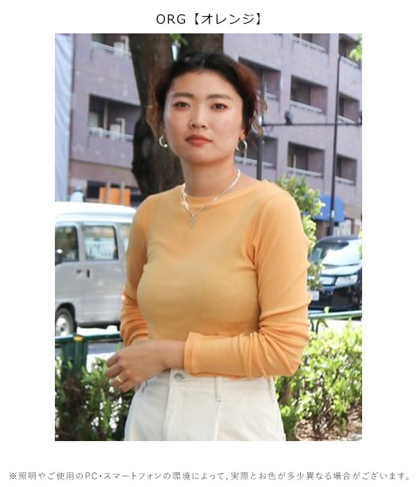 【SALE60%OFF】【即納】 アングリッド ungrid トップス 秋冬 シアーフィットロングスリーブTee ミドル丈 長袖 112442749501